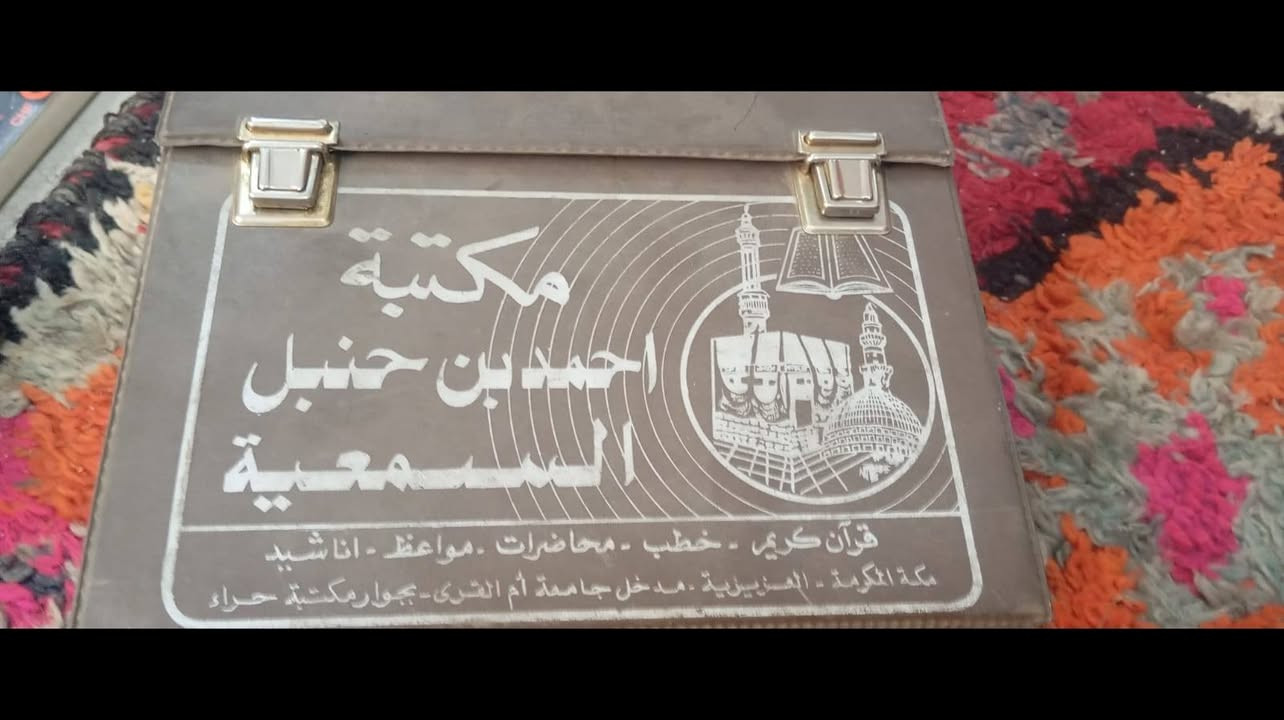ختمة قرأن
علبه تحتوي على ٢٠ جزء نقص كاسيتين  كاسيتات مسجل نسخه اصليه اخت الجديده 
هديتهم ٤٠ الف مع ٥ توصيل


**إذا كنت صاحب هذا الإعلان وتريد حذفه لأي سبب، رجاءا أرسل رسالة إلى الدعم الفني**
