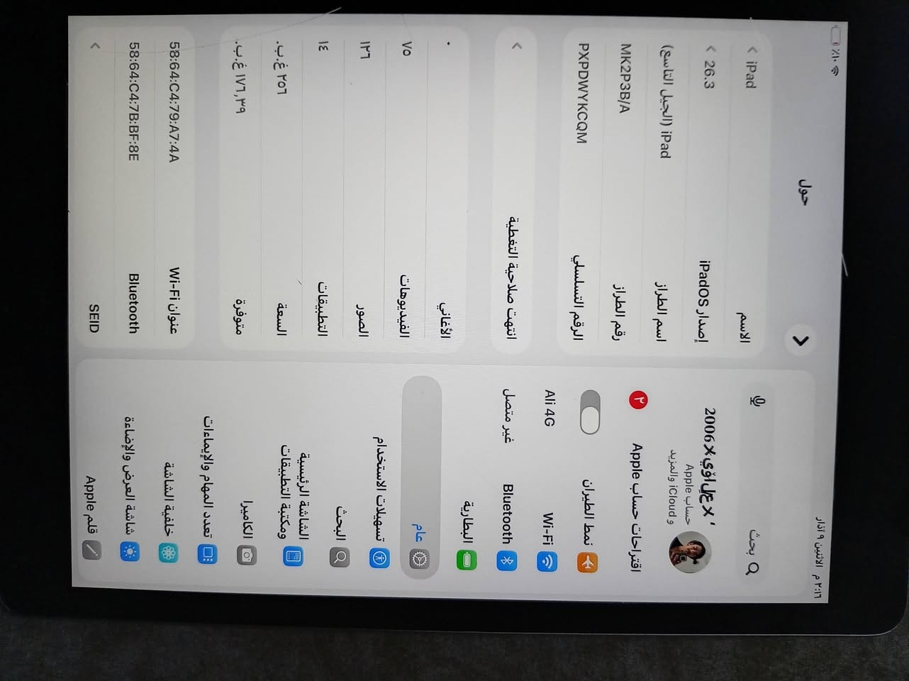 سلام عليكم ايباد الجيل 9للبيع ذاكره 256 بي فطر بلكلاسه ممثر عل المس ابد وحساب ببجي للبيع  سعر ويه الحساب 350 بدون حساب اقل ***********1 كوت مشروع
