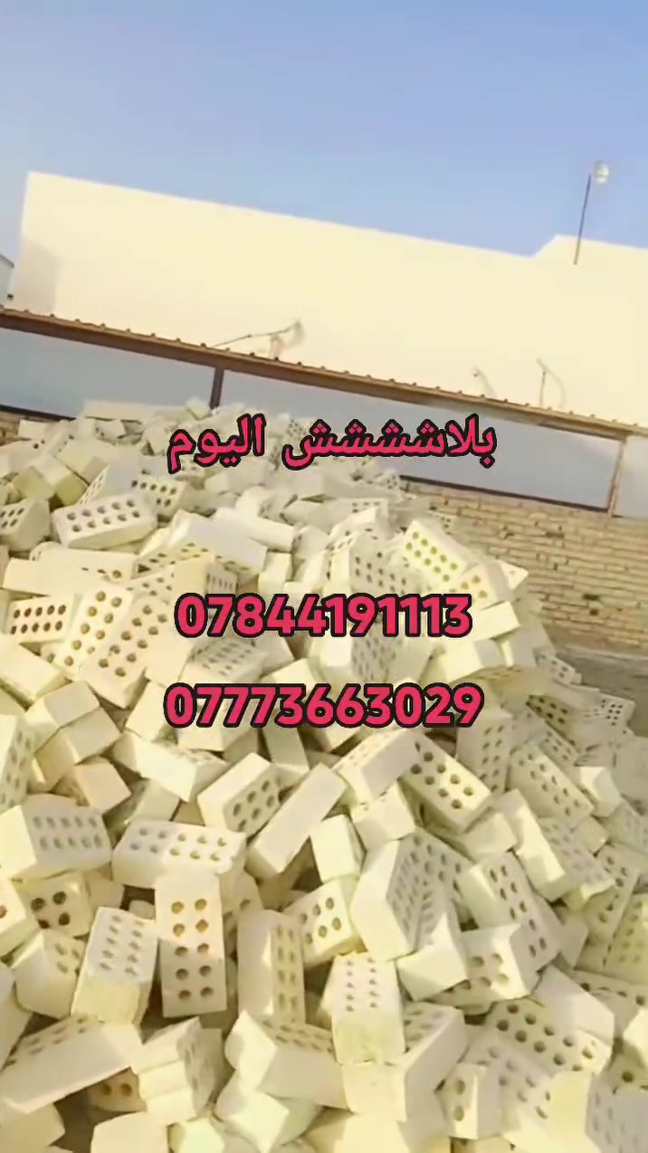 الطابوك خوش، نزل نزله.... ليريد  طابوك يتواصل وياي قبل مايصعد..... وتجيك اذا مو فووول واحد ع واحد... لا تستقبلها 
يوجد واتساب واتصال وماسنجر، *********** 😊✋
