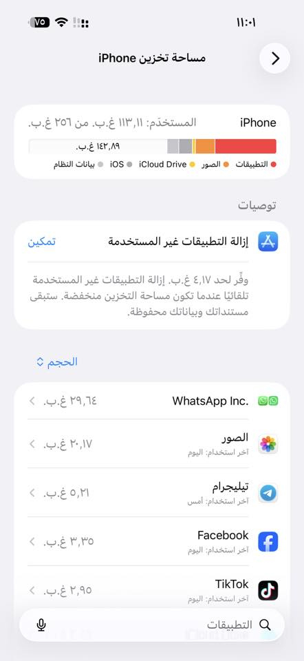 ايفون ١٦ برو ماكس ذاكرة ٢٥٦ نموذج M بطاريه ٩٨ بدل شاشه السعر مليون 
للتواصل واتساب ***********
