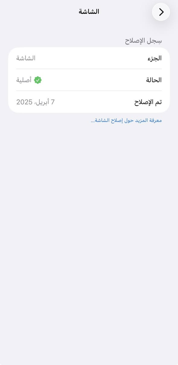 ايفون 16 برو ماكس ماستر كارتونه مالته موجوده قطعه اصليه من ابل شاشه وبطاريه  ظهر مفطور شغال من كل النواحي شباب بطاريه 93 ذاكره 256 السعر 900 غير قابل للتفاوض يعني نهايته مكاني بغداد اي استفسار خاص تحياتي للغوالي


**إذا كنت صاحب هذا الإعلان وتريد حذفه لأي سبب، رجاءا أرسل رسالة إلى الدعم الفني**