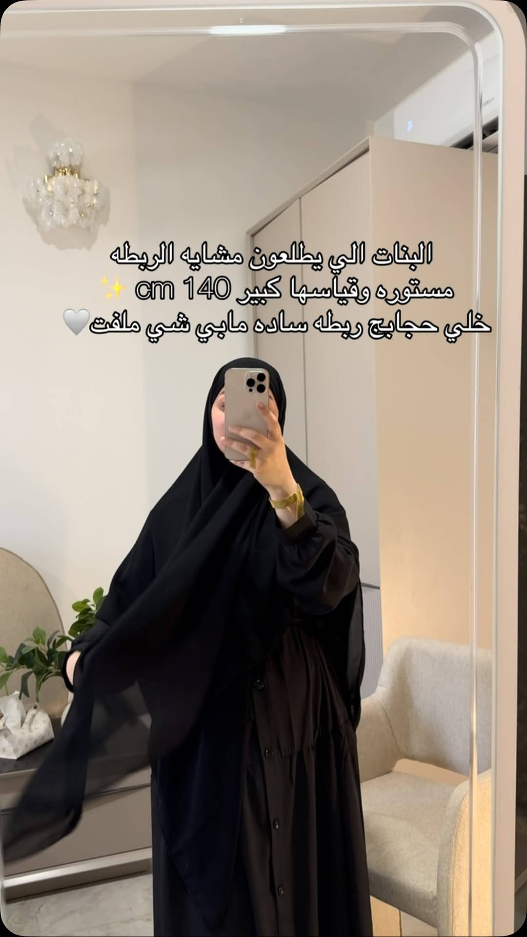 ⁨	ربطة جرجيت ثكيل اسود فاحم الخامة بارده وثابته باللبس 
دبل صبغ متذب لون بالغسل ابد ✅
قياسها 140cm 
متوفر دفع الكتروني عن طريق الماستر او الزين كاش 
او عن طريق المندوب والتوصيل مجانآ ❤️
سعر الربطه 12 الف التوصيل مجانآ 💖⁩⁩⁩


**إذا كنت صاحب هذا الإعلان وتريد حذفه لأي سبب، رجاءا أرسل رسالة إلى الدعم الفني**