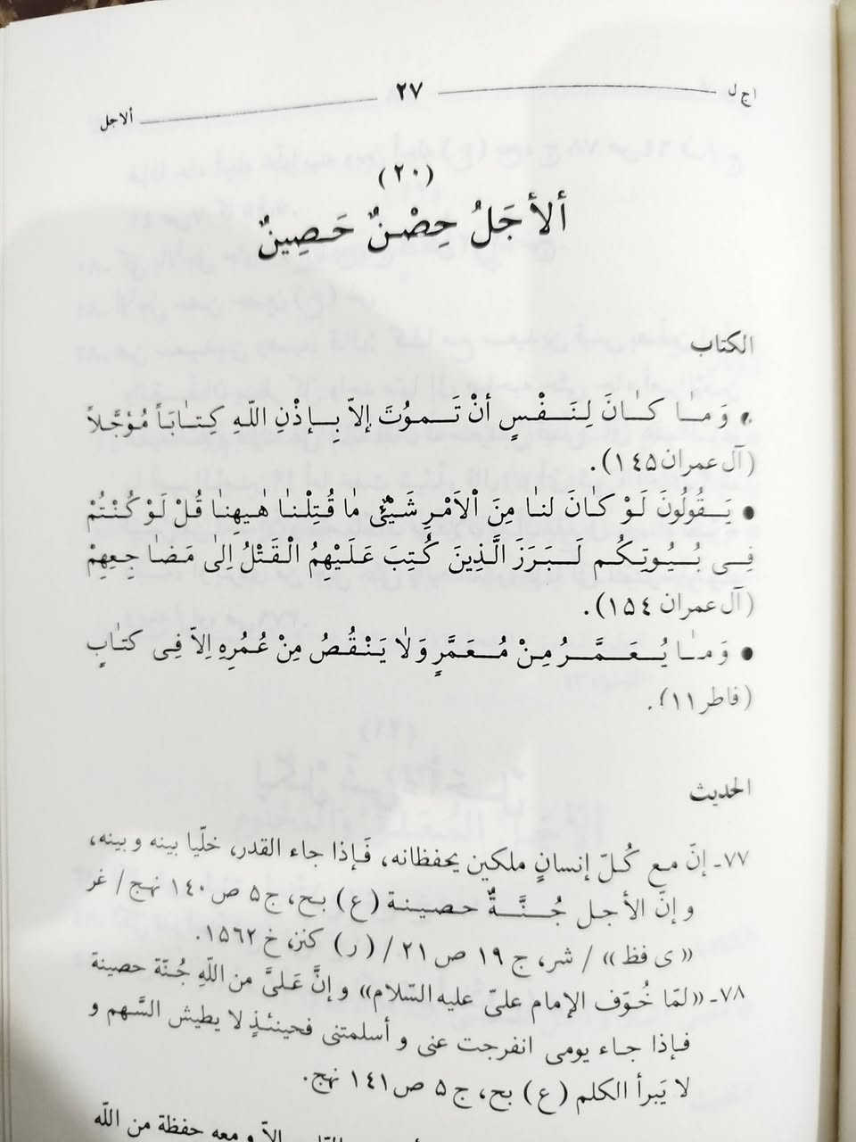 ميزان الحكمة .. طبعة إيرانية عشرة مجلدات .. حجمها أقل من الحجم الطبيعي .. طبعة إيرانية . . السعر ٤٠ ألف فقط


**إذا كنت صاحب هذا الإعلان وتريد حذفه لأي سبب، رجاءا أرسل رسالة إلى الدعم الفني**