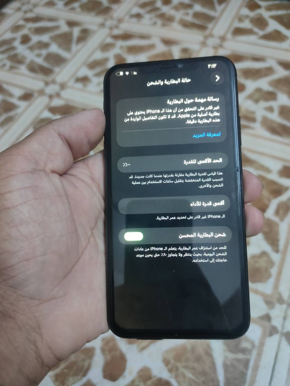 11 برو ماكس 256 تك سيم بطارية 100 مبدلة وشاشة مبدلة اصلية شرط مع ضمان سعر 310 وبي مجال


**إذا كنت صاحب هذا الإعلان وتريد حذفه لأي سبب، رجاءا أرسل رسالة إلى الدعم الفني**