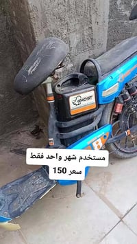 اليريده • دراجة كهربائية • كربلاء شبانات