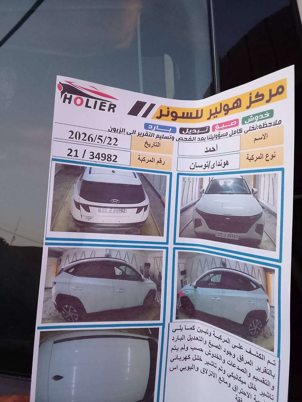 السلام عليكم ورحمه الله وبركاته
اخوان سياره توسان موديل 2023سياره خير من الله مثل ماموضحه بل سونار سونارها يخبل ماعده الجاملق الامامي السياره مكفوله كفاله عامه
السعر 190 للاستفسار الاتصال على رقم ***********
