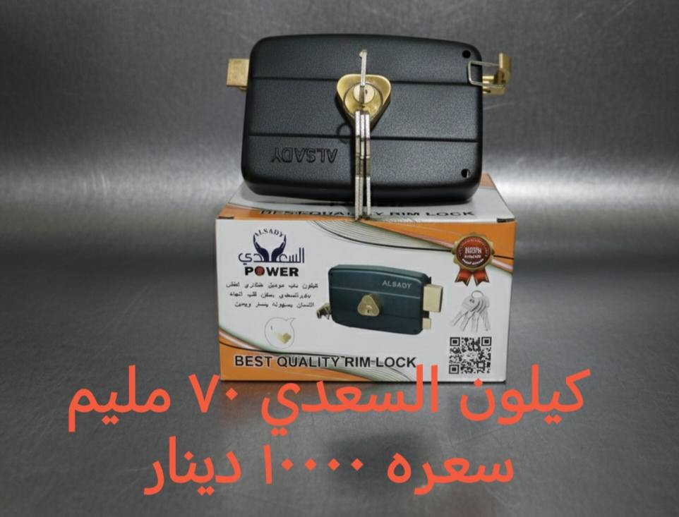 يتوفر لدينا كيلونات درجة اولى وباسعار مناسبة. 

يوجد توصيل لكافة محافظات العراق. 

اسعارنا مناسبة.

محلات رياض للانشائية والكهربائيات والعدد اليدوية.
صلاح الدين قضاء بلد
شارع المحيط مقابل محلات سيد جليل النجار
***********
