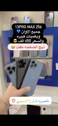 آيفون ١٣ برو ماكس • مستعمل • ضمان ١٠ ايام