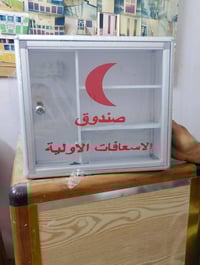 صندوق إسعافات • ضروري • عدد محدود