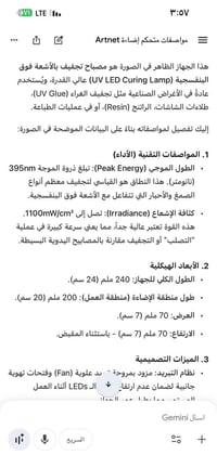جهاز بالصورة • مواصفات بالصورة • السعر بالتعليقات