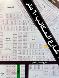 قطعة ركن • ٣١٨م • الطوبة والنخيلة