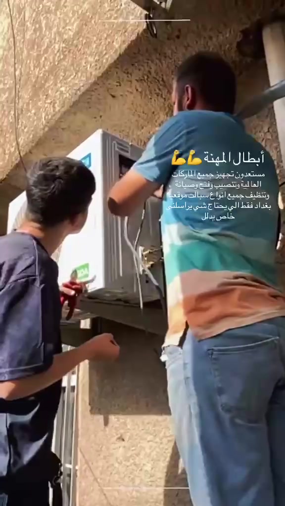 ~~~~~~~~صيانه موقعي~~~~~~~
تنصيب سبالت 
غسل سبالت  
غسل سبالت كنتوري  غسل مكيفات نقل سبلت من مكان الى مكان ثاني مع غسل سبلت 
 صيانه دوريه وادامه 
 تشخيص وفحص الجهاز والعطل كهربائي . 
للستفسار.. واتس *********** وللتصال أيضاً..
(.ماعليك فقط الاتصال ونجيك للبيت تصليح موقعي)..
