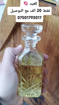 عطر يوو انتسلي • ١٠٠مل • العيد