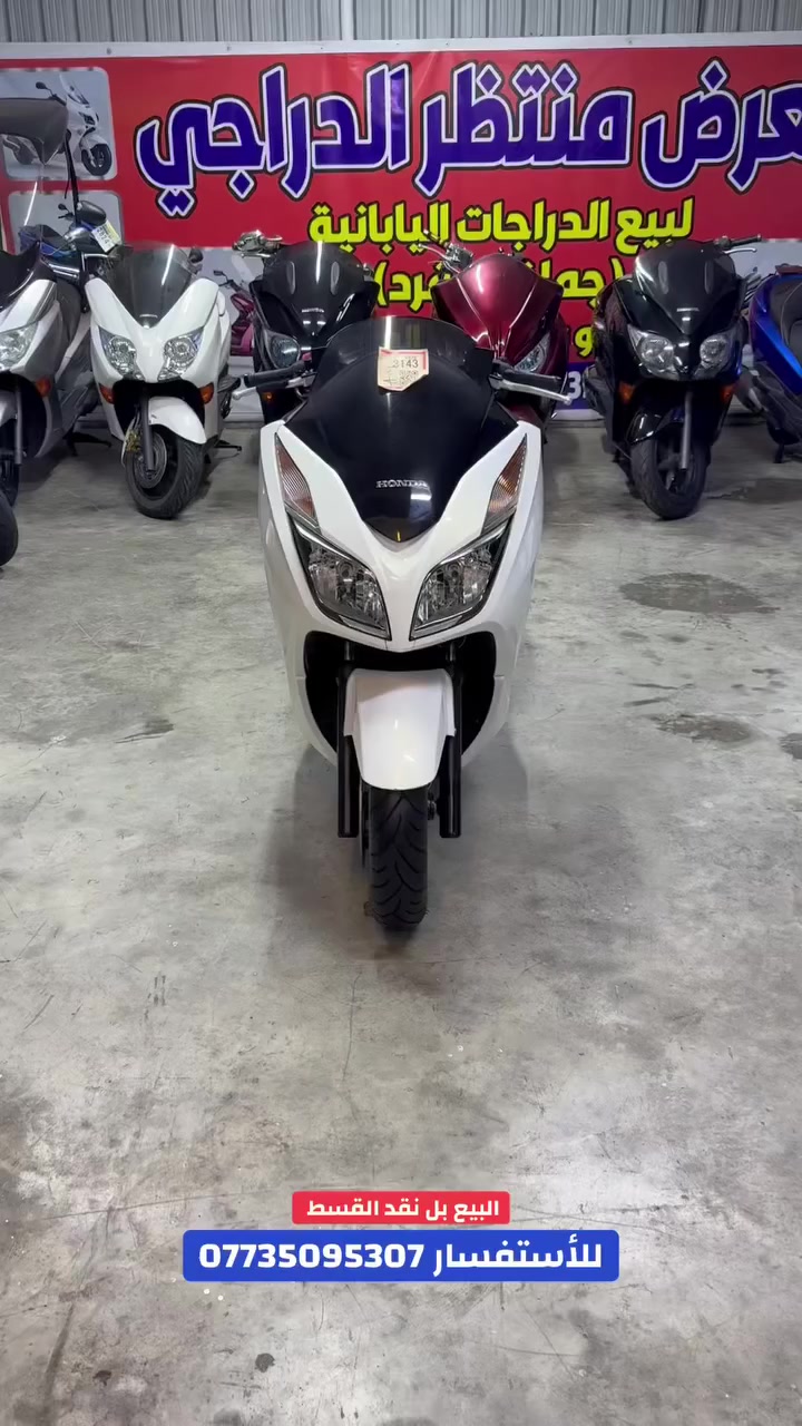 اللهم صلي على محمد وآل محمد
فورزة 0/12 دراجة بحالت الوكالة  
    للاستفسار ***********
كفالة عامة وضمان العنوان بغداد البلديات 
البيع بل نقد والقسط حصراً مصرف الرافدين 
يوجد توصيل 🚚 لجميع المحافظات
