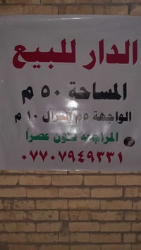 مجمع العيثاوي • للبيع • ٥٠م