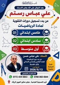 الصف السادس • نمط وزاري • تبدأ 13/6