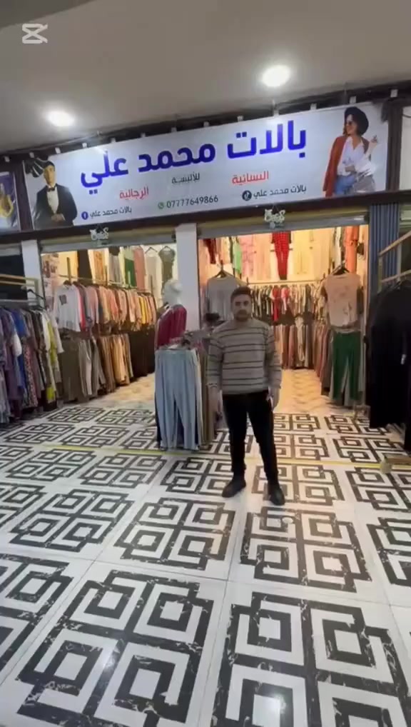 بالات محمد علي عنوان المحل 
(مجمع الرحمه) خلف عمارة الخضيري 
مقابل فرع ازياء باربي للاطفال كسرنالكم بضاعه قويه مع تفليش اسعار ونضافه ١٠٠٪ شرفونا للمحل وبيكم خير وتدللون


**إذا كنت صاحب هذا الإعلان وتريد حذفه لأي سبب، رجاءا أرسل رسالة إلى الدعم الفني**