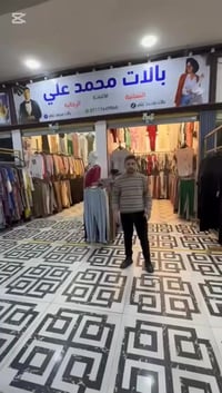 مجمع الرحمه • تفليش اسعار • نضافة ١٠٠٪