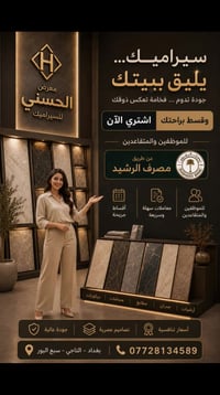 التاجي • سبع البور • ديكور