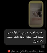 ليزر منزلي • رأي زبونتي • تجربة