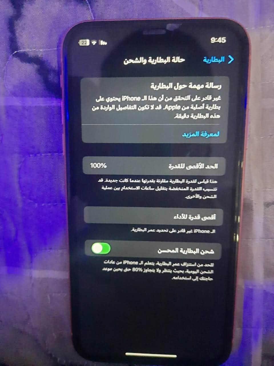 ايفون xr نضيف ذاكره 64 نوذج m امبدل فقط بطاريه جديده نوع اصلي
سعره 150وبي مجال مكان اربيل تجي تفحصا كامل مكان اربيل


**إذا كنت صاحب هذا الإعلان وتريد حذفه لأي سبب، رجاءا أرسل رسالة إلى الدعم الفني**