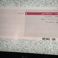 بلازما • شغال • تلفزيون