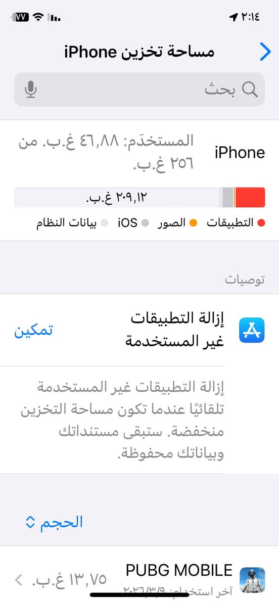 فيس آيد عطل من وراء تحديث مراوس بايفون راسلني خاص وهاذ رقم واتساب***********
