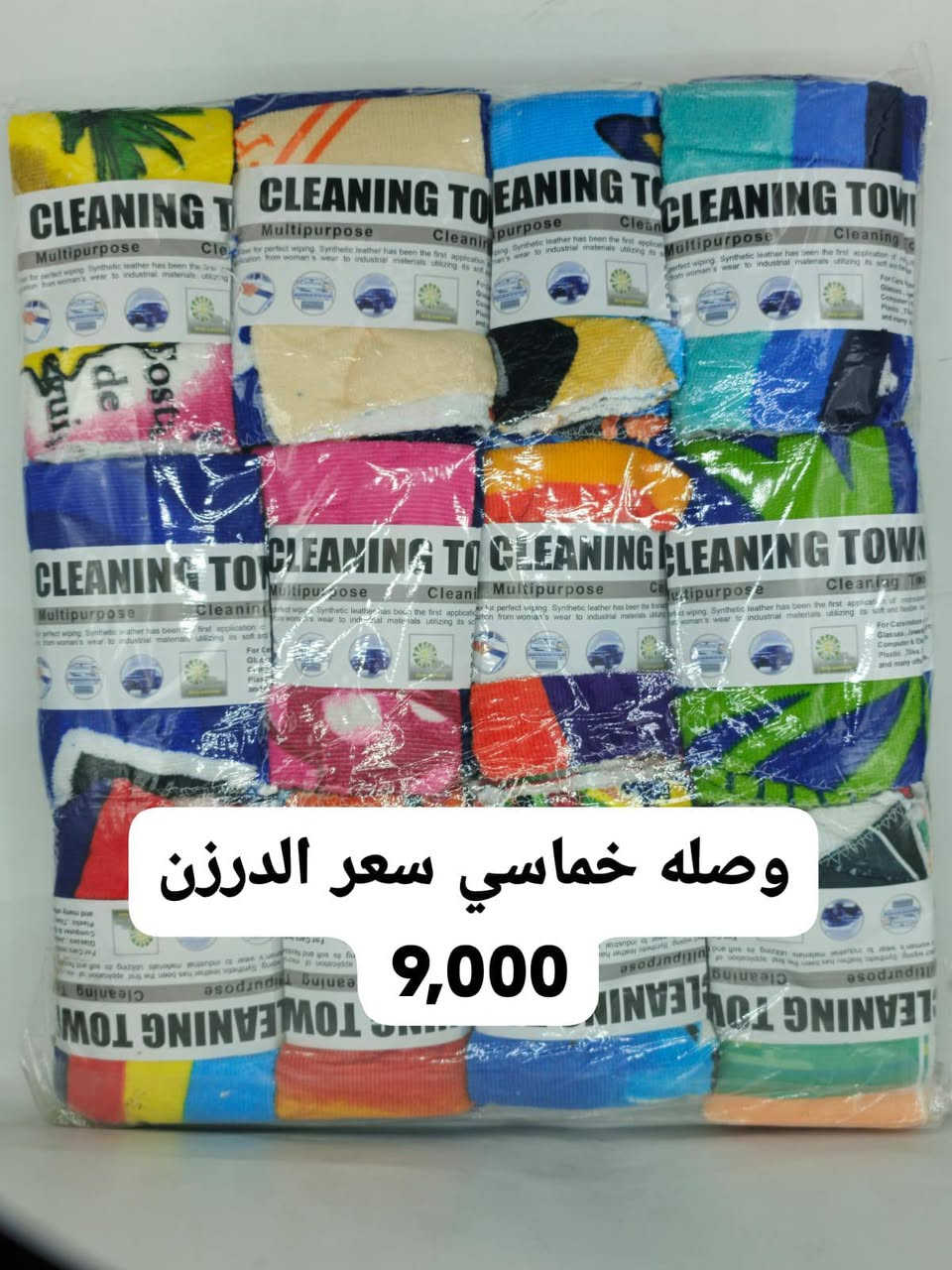 🚚 طلبك يوصل لباب بيتك بسرعة وبدون تعب!
نوصل لكل مناطق بغداد وباقي المحافظات 📍
⚡ توصيل سريع خلال أقصر وقت
🔒 ثقة بالتعامل + وصول آمن
💬 تواصل مباشر بدون وسيط
📞 واتساب: ***********
🤝 إدارة محلات ✦البركة – محمد الماجدي✦
👤 بإشراف: ✦الحاج جبار أبو زهراء✦
https://t.me/AlBarakaStores   محلات ومخازن البركه S.K / جملة ومفرد 
#بغداد #محلات_البركةSK
