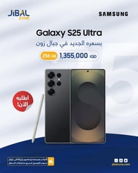 جالاكسي S25 ألترا • مستخدم • بالعمارة