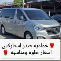 🌹🌹🌹🌹🌹🌹🌹🌹🌹🌹🌹 تابع الصفحه  الیوم عدنه عرض حدادیه صدر استاركس  اسعار حلوه...