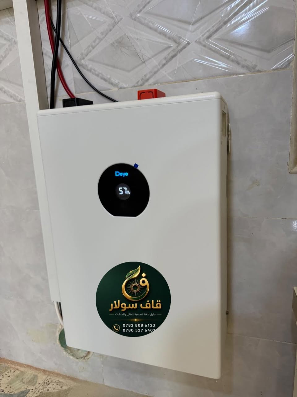 ☀️ قاف سولار للطاقة الشمسية الذكية ☀️

تم تنفيذ منظومة طاقة شمسية متكاملة:
🔹 3.5 كيلو واط نهاري
🔹 1.5 كيلو واط ليلي

✅ المكونات المستخدمة:

🔸 ألواح Longi Hi-MO X10 بقدرة 650 واط
ضمان 15 سنة

🔸 إنفيرتر Gospower IP54 بقدرة 6 كيلو واط
ضمان 3 سنوات استبدال

🔸 بنك بطاريات Deye سعة 5 كيلو واط
الإصدار الجديد SE-F5-C
ضمان 5 سنوات

🔸 بورد حماية HA 24Way IP65
🔸 أسلاك DC قياس 6 ملم
🔸 هيكل حديد مغلون بسماكة 2 ملم

⚡ يتم التركيب بطرق هندسية احترافية وبأدوات متخصصة لضمان أعلى كفاءة وأمان.

📞 للطلب والاستفسار:
👨‍🔧 المهندس حسن الحسيني
***********

👨‍🔧 كرار الكلابي
***********

🔋 مستعدون لتنصيب كافة أنواع المنظومات الشمسية:
✔️ High Voltage
✔️ Low Voltage
✔️ المنظومات الزراعية
