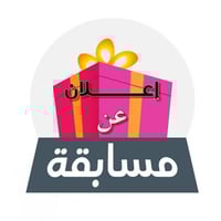 روضة الدرر • مسابقة صور • هدايا