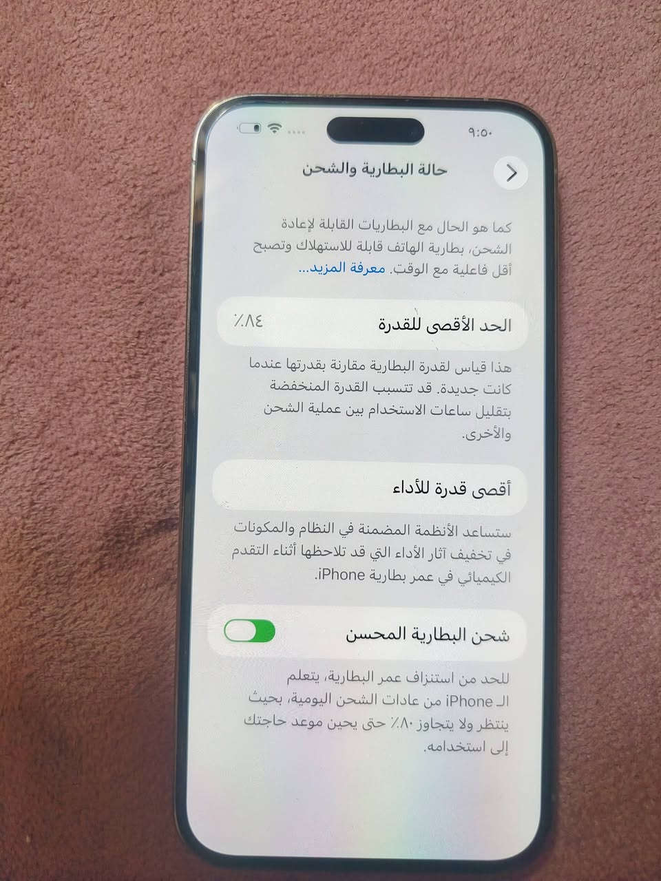 14برو ماكس شخط مبي
سعرة ب800 
مكاني بغداد ساحت عدن 
***********

