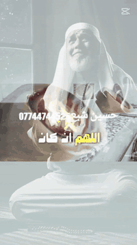 معمل حسين • تنانير مخابز • كافة المحافظات