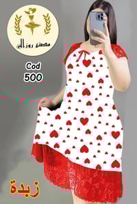 دشداشة فانيلة • توصيل بغداد • توصيل محافظات