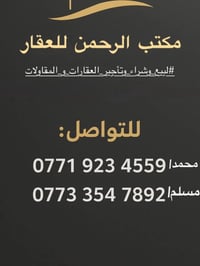 دار للبيع المساحه 600 متر 20 × 30 بناء قديم يعتبر قطعه ارض الطالبيه خل...