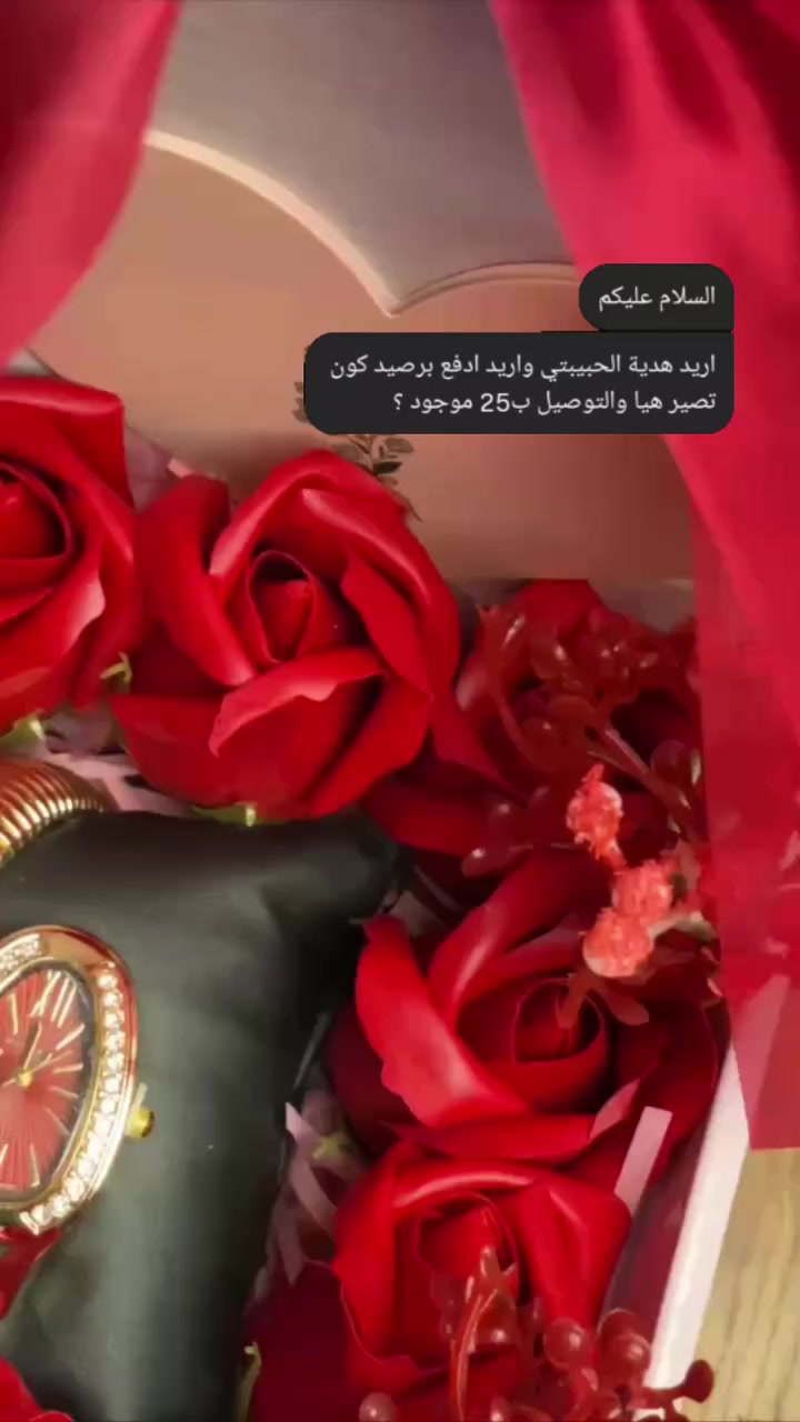 سعر البوكس 21 الف 
توصيل لكافة المحافظات 4 الاف 
#اكسبلور #هدايا #هدايا_زواج #هداية #هدايا_حب


**إذا كنت صاحب هذا الإعلان وتريد حذفه لأي سبب، رجاءا أرسل رسالة إلى الدعم الفني**