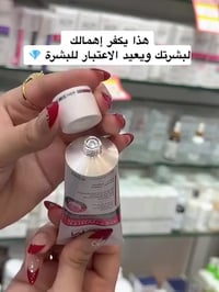 كريم ACM • تفتيح البشرة • مناطق حساسة