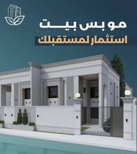 ٢٠٠م • شارع ٣٠ • قرض عقاري