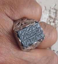 حجر صيني • الجلالات السبعة • يخط أسود