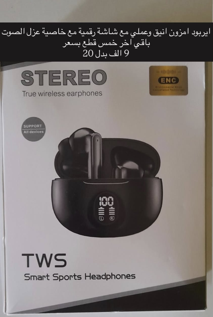 #عاجل
للبيع بنص السعر لبعض الاشياء من متجرنا

استغلوا اللفرصة الأخيرة لتنزيلات شهر رمضان ولمدة محدودة

للاستفسار او للحجز تفضلوا خاص 

متوفر توصيل لباب البيت


**إذا كنت صاحب هذا الإعلان وتريد حذفه لأي سبب، رجاءا أرسل رسالة إلى الدعم الفني**