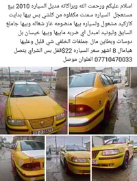 مرخصة • ٢٠١٠ • الموصل