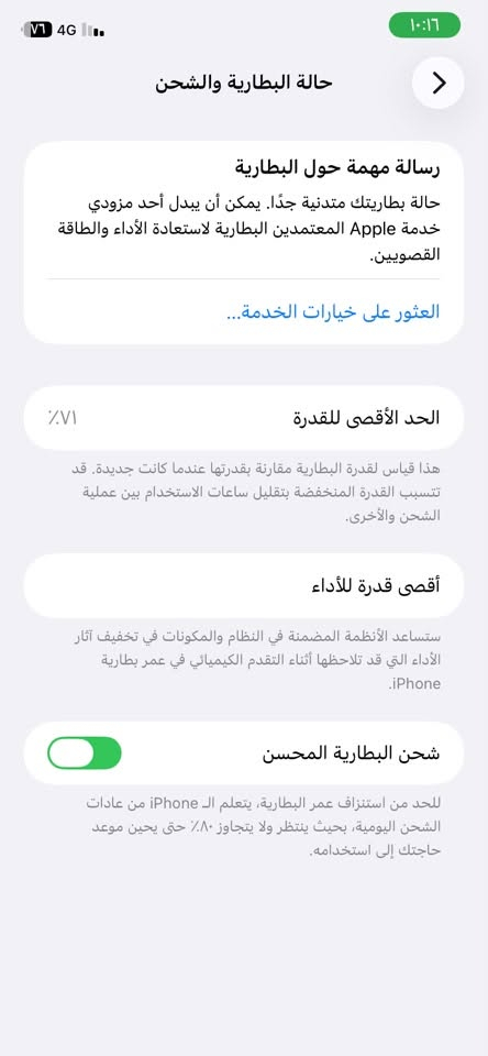 من رخصة الادمن ايفون ١١عادي نضيف كلش نموذج M جهاز ابلادي مال جناي السعر 250استفسار ***********
