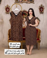 ملابس نسائية • جملة ومفرد • توصيل بغداد