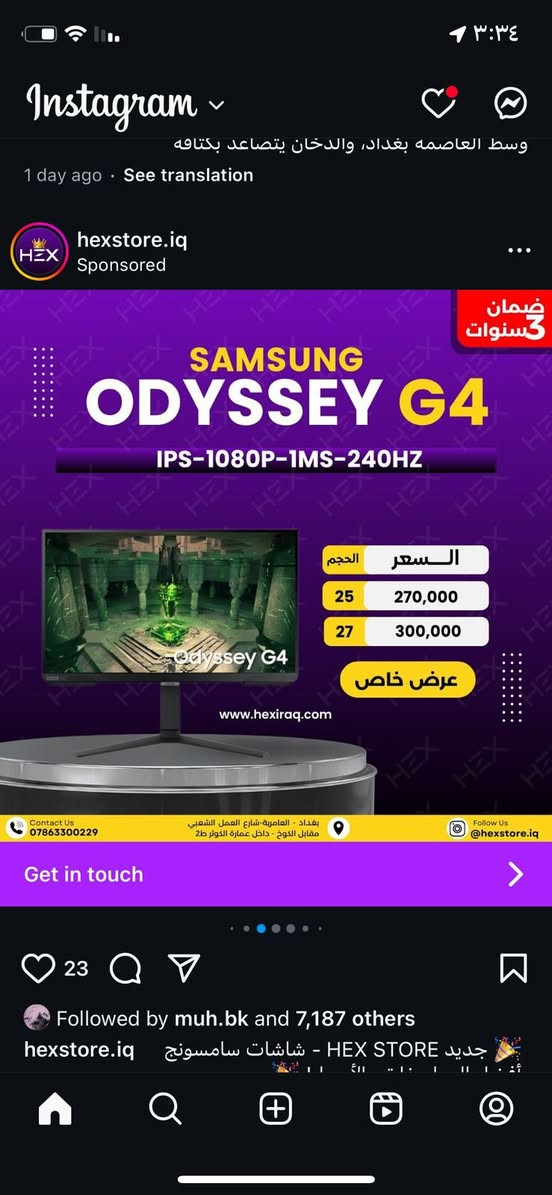 ⸻

🔴 للبيع حاسبة (PC Gaming) تجميعة قوية جداً + شاشة سامسونگ أوديسي G4 🔴

حاسبة ألعاب وتصميم حديثة، مناسبة للـ Gaming الثقيل، البث المباشر، المونتاج، وكل برامج الجرافيكس 🔥

🧠 المواصفات:
• المعالج: AMD Ryzen 7 7800X3D (وحش الألعاب 🎮)
• اللوحة الأم: ASUS TUF GAMING B650-PLUS
• كرت الشاشة: Gigabyte GeForce RTX 5070 WINDFORCE OC 12GB
• الرام: 32GB DDR5 (2×16) TEAMGROUP T-Force Delta RGB 6000MHz CL30
• الخزن: SSD M.2 NVMe LEXAR NM620 سعة 1TB بسرعة 3500MB/s
• مزود الطاقة: DarkFlash Aigo AT750 – 750W 80+ Bronze
• التبريد: Xigmatek Fenix 360 Liquid Cooler
• الكيس: RAPTOR JNP ALEX C712 – 6 مراوح ARGB
‏• UPS: Gaming GeTX GTXF-2000 (2000VA) لحماية الجهاز من انقطاع الكهرباء ⚡

🖥 الشاشة المرفقة:
‏• Samsung Odyssey G4
• نوع اللوحة: IPS
• دقة: 1080p
• سرعة استجابة: 1ms
• تردد: 240Hz (ممتازة للألعاب التنافسية 🔥)

✅ الحالة: نظيف جداً / استخدام ٥ اشهر فقط 
✅ الأداء: يشغل أحدث الألعاب على إعدادات عالية جداً وبفريمات ق

سبب البيع: محتاج سيولة حالياً ومستعجل على البيع
السعر ٢٥٠٠.٠٠٠
بيه مجال قليل 
حاسبة + شاشة + UPS
للتواصل ***********

