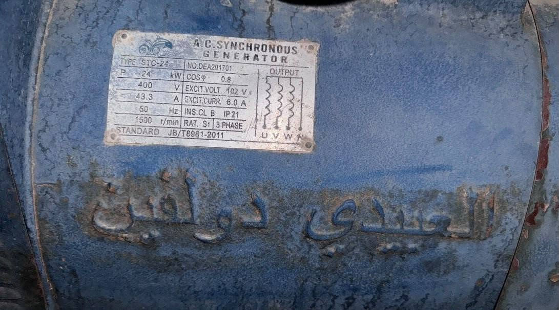 السلام عليكم مكلف بالنشر 
للبيع مولد كيا  جي تو 
8 ثكالات 
توليد 30  كيفي 120 امبير 
ثري فيز 
مولد جاهز شرط الشغل 
دوانم دور النفط 
الاستفسار 
***********
