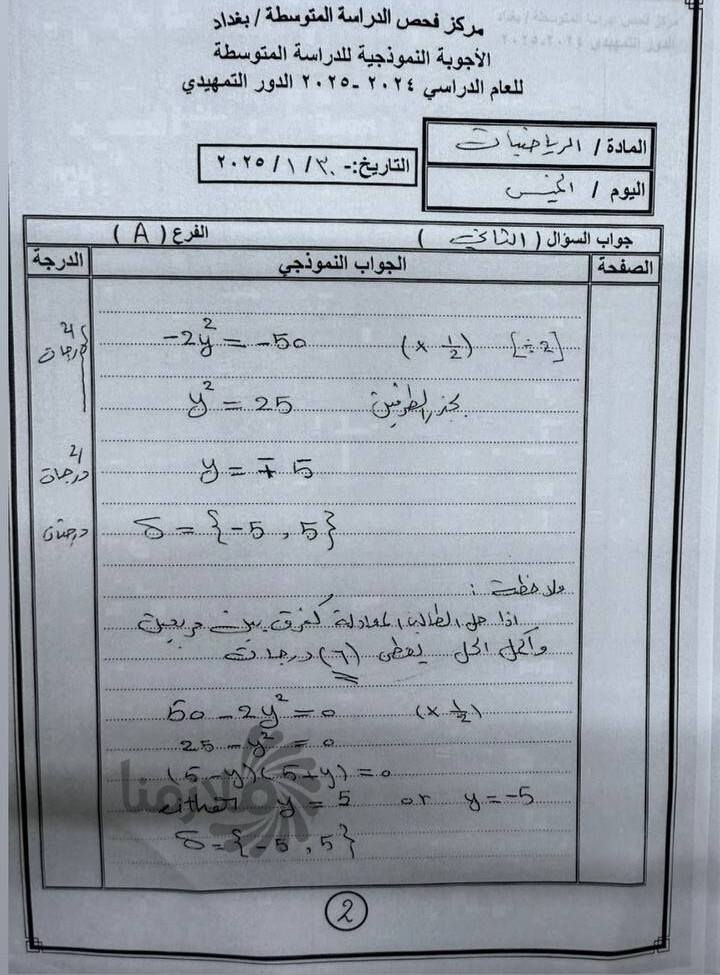 اسئلة الرياضيات... 
الثالث متوسط 
#رياضيات / ٢٠٢٤_٢٠٢٥
#الدور التمهيدي 
#الدور.الاول 
#الدور الثاني 
#الدور الثالث 
#للفائدة


**إذا كنت صاحب هذا الإعلان وتريد حذفه لأي سبب، رجاءا أرسل رسالة إلى الدعم الفني**
