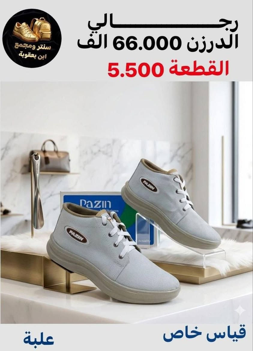 جملـــــــــــــــــة فقـــط ❗
احذية رجـــــالي ✅
الأسعــــــــــار والتــفاصــيل داخــل الـــصــور ✔️
مـــتوفر لــدينا توصيل📌
للحجز والاستفسار مراسلة الصفحه 
او الواتساب: ‏ 
***********
***********
قــــنـــــاة الـــتــلـيكـــرام:
https://t.me/Krastal1992
