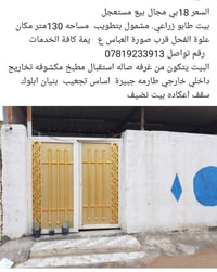طابو زراعي • ١٣٠م • علوة الفحل