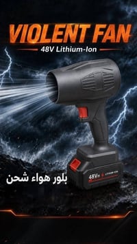 بلور هواء • عملاق
